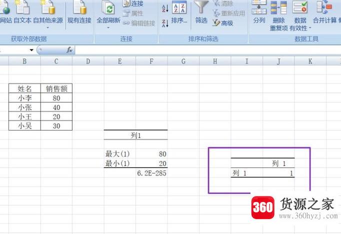 怎么用excel做统计分析—描述统计、相关系数