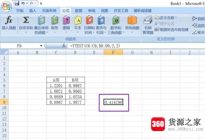 怎么利用excel进行t-test