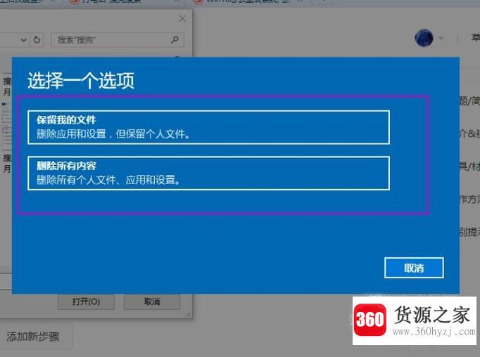 win10怎么重装系统