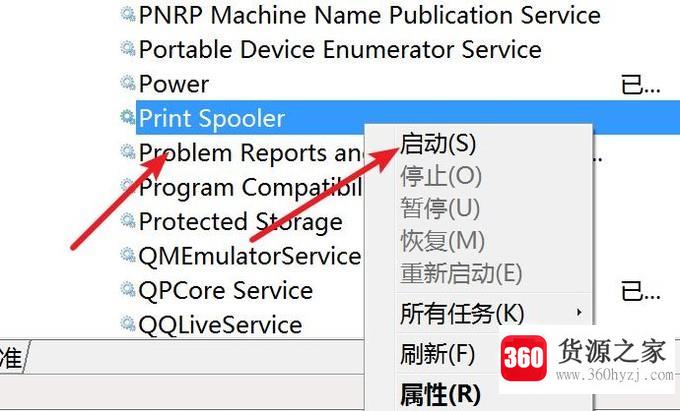 win7共享打印机连接提示