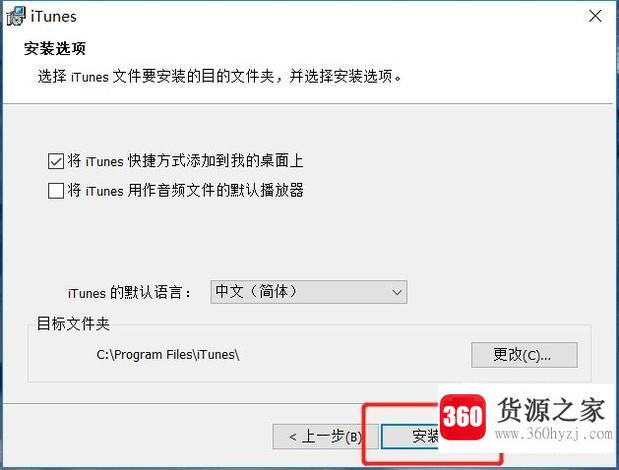 windows电脑怎么下载安装itunes？