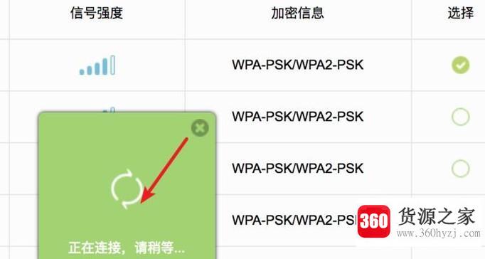 两台路由器怎么中继wifi网络