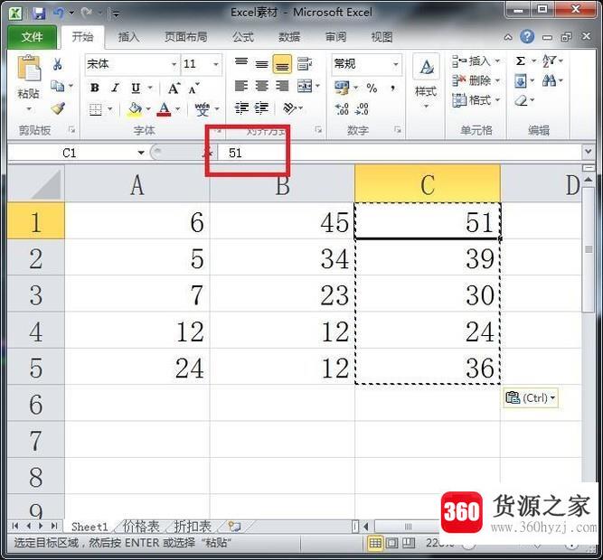 excel快速去掉公式