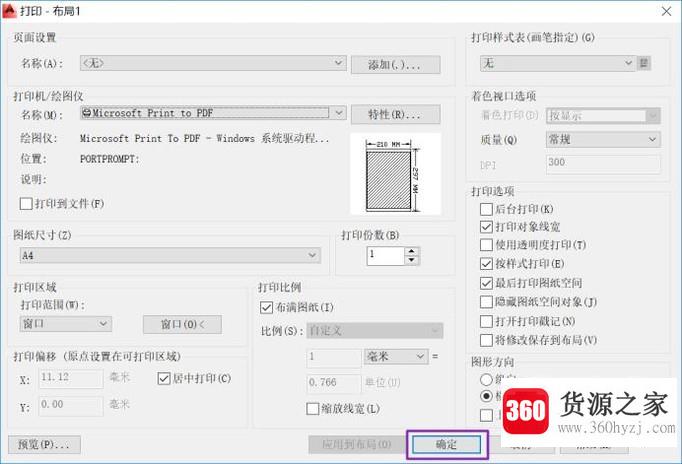 cad怎么设置布局打印