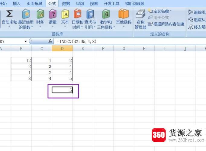 excel中index函数的使用方法