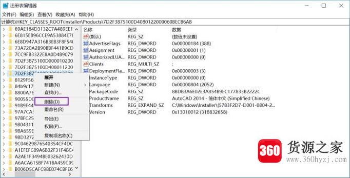 升级win10之后cad打不开解决方法