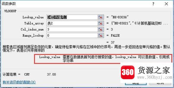 怎么利用vlookup函数跨表查找数据