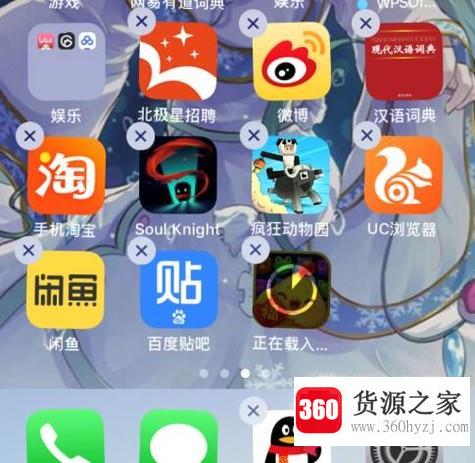 怎么删除iphone桌面灰色图标