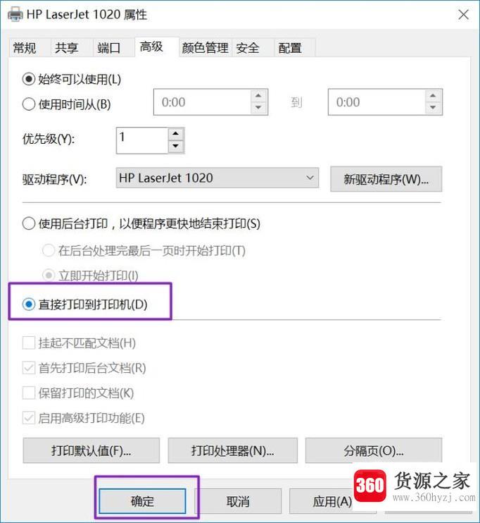 打印机内存不足的解决方法