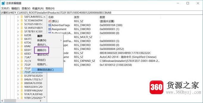 无法重新安装cad