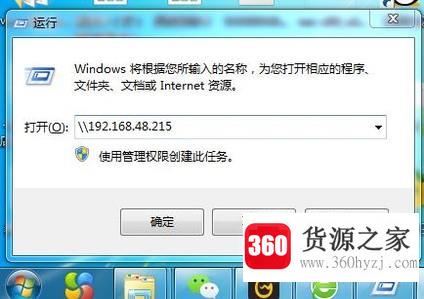 win10和win7共享文件设置方法