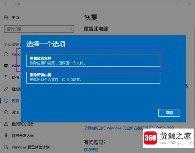 win10蓝屏备用修复方法