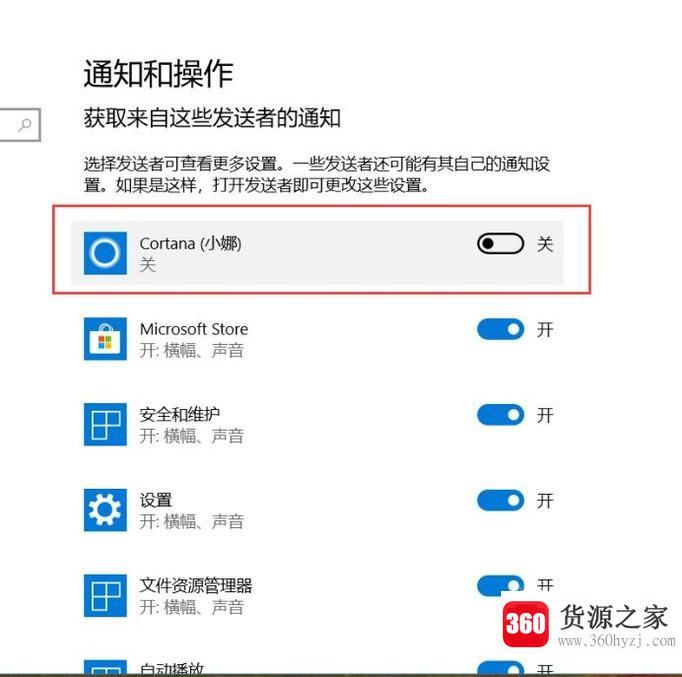 win10操作中心怎么显示或关闭通知