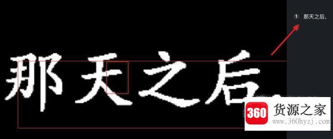 怎样提取图片中的文字