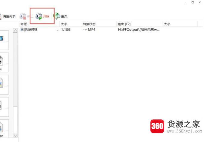 格式工厂怎么剪切视频