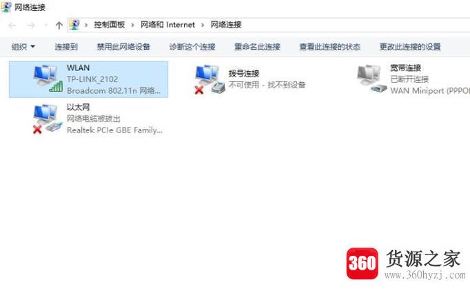 win10正式版网络连接受限或无权限访问网络