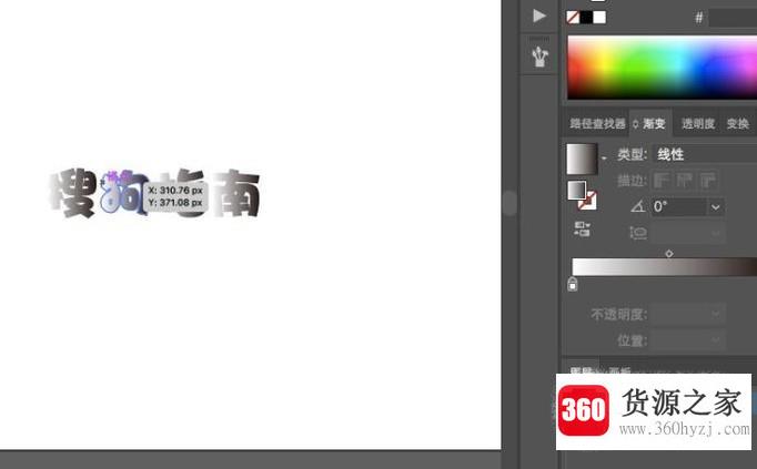 ai文字怎么填充渐变色？