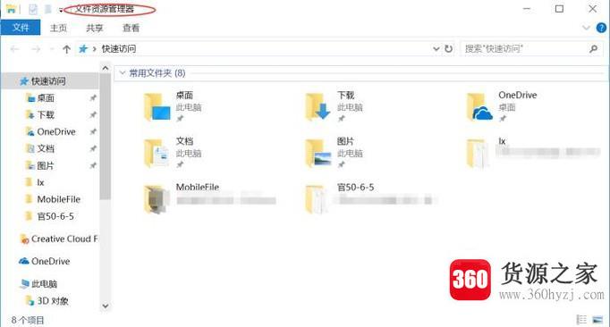 怎么快速的打开windows资源管理器