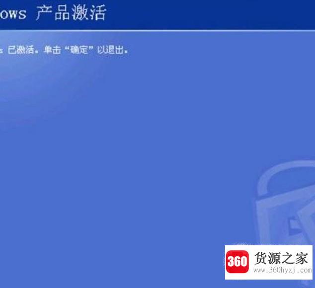 windows2012激活教程