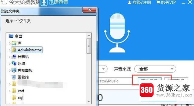 win7/8/10电脑声音怎么录制