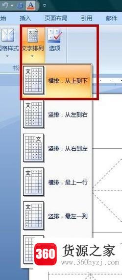 怎么制作书法字帖模板