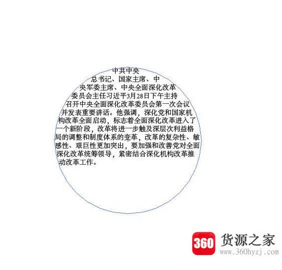 ai教程：怎么在圆形里面排版文字