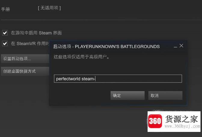 怎么在steam中设置启动项