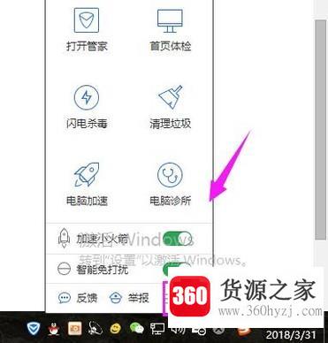 qq安全组件异常