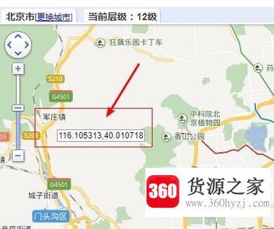 百度地图里经度和纬度怎么查看