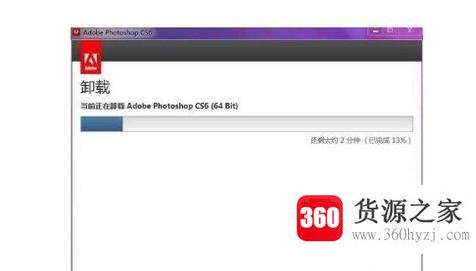 怎么卸载photoshop