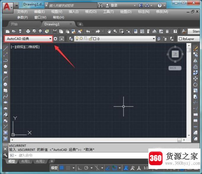 设置autocad2016经典模式