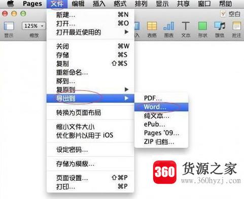 怎么将pages转换成word或者pdf版本