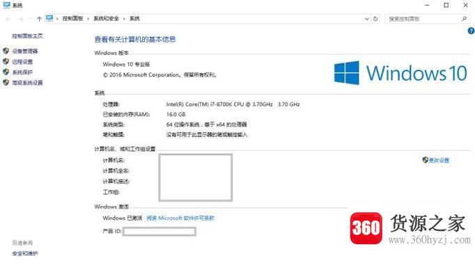 win10专业版中我的电脑及系统属性哪去了