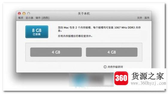 苹果电脑怎么查看内存