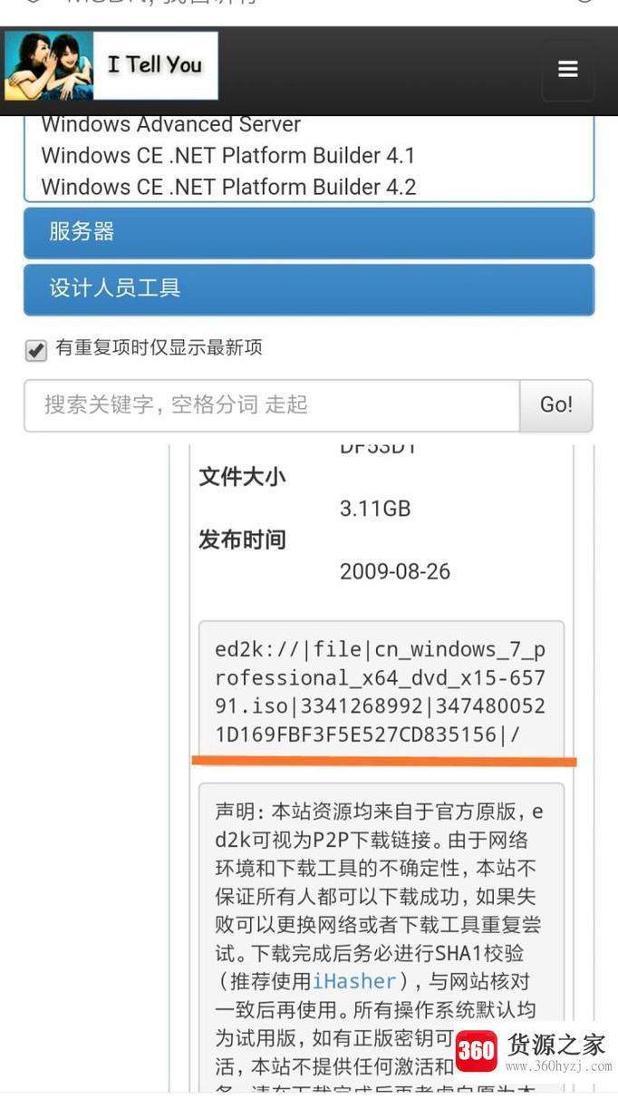 怎么下载到原版的win7旗舰版系统