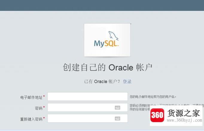 mysql官网下载教程