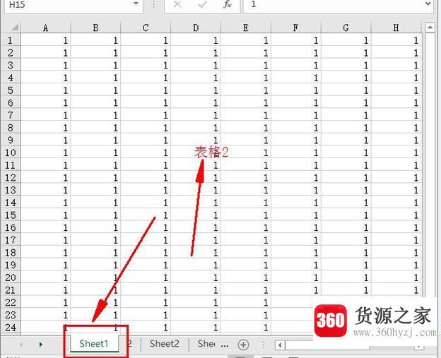 合并两个excel文档