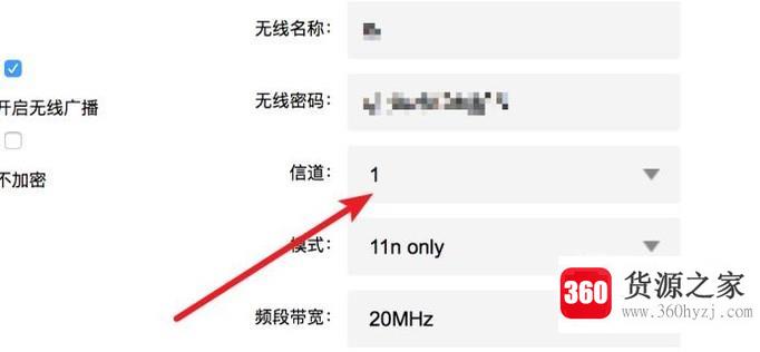 无线路由器怎么修改wifi信道