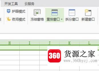 wps怎么冻结第一行或者首行窗格？