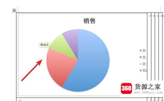 怎么在word文档里插入表格和饼状图