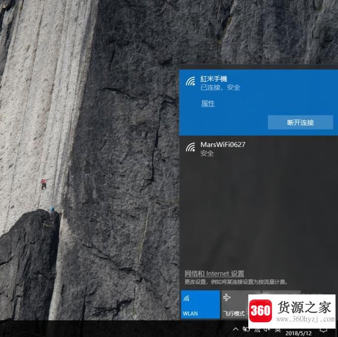 win10系统连接安卓手机热点详细步骤