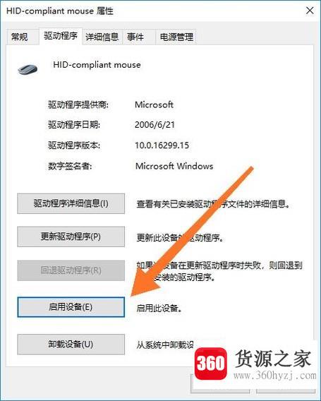 win10系统鼠标卡住不动怎么办