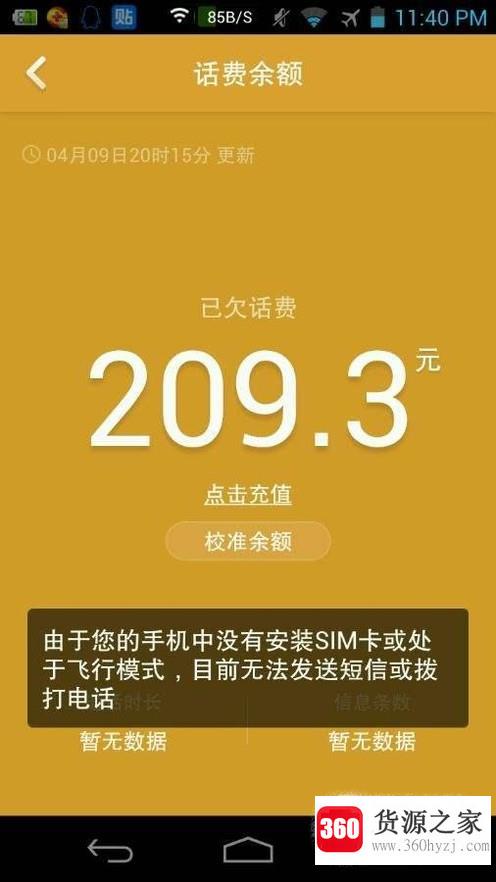 连接网络成功却无法上网的原因