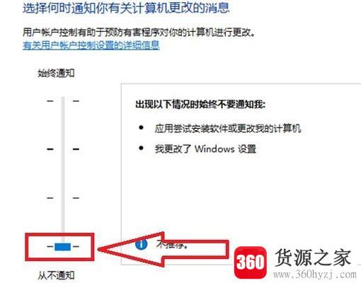 win10每次打开软件都会弹出账户控制