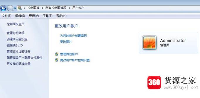 win7系统笔记本和台式电脑怎么取消开机密码