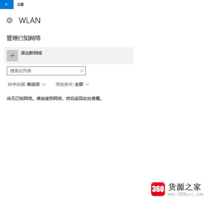 怎么清除电脑已经连接过的ｗｉｆｉ