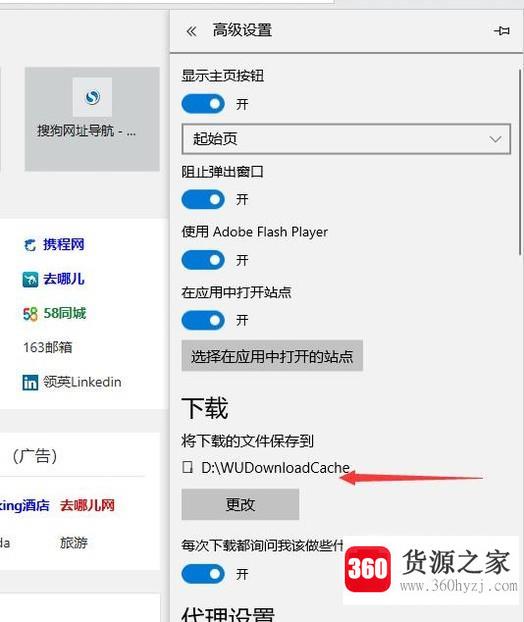 win10浏览器下载文件保存在哪里?