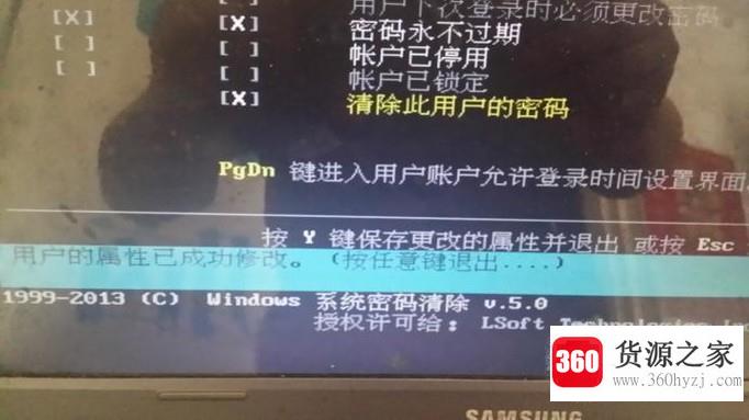 win7忘记登陆密码怎么重置