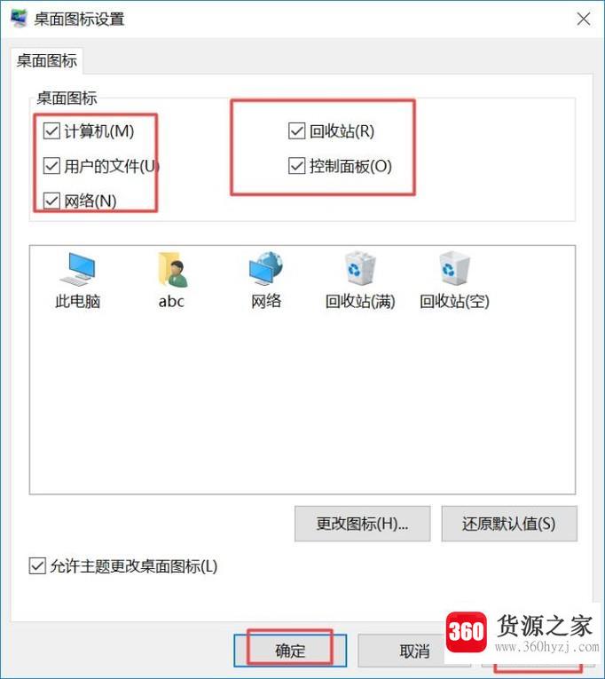 怎么解决win10桌面只有回收站