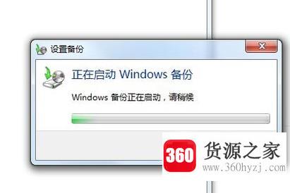 windows怎么进行文件备份